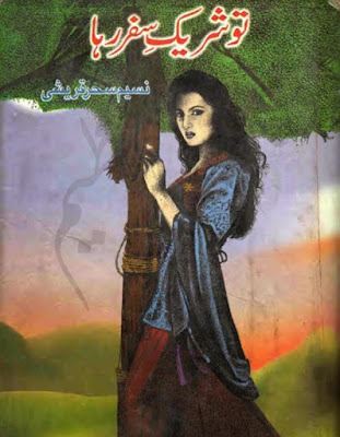 Tu Sharik e Safar Raha Novel by Naseem Seher Qureshi