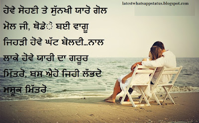 Best 5 Punjabi True Love Shayari