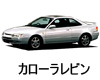 TOYOTA COROLLA LEVIN  ワイパー