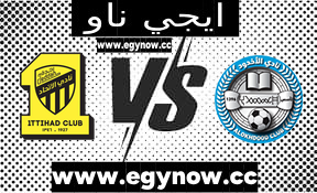 مشاهدة مباراة الأخدود والإتحاد بث مباشر بتاريخ 14-09-2023 الدوري السعودي