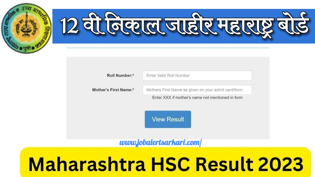 12th hsc Result website maharashtra board 2023