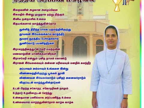 💐நித்திய அர்ப்பண மகிழ்வில்⛪️