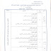 توزيع منهج الرياضيات (عربي - انجليزي ) للصفين الأول والثاني الابتدائي الفصل الدراسي الأول 2020 