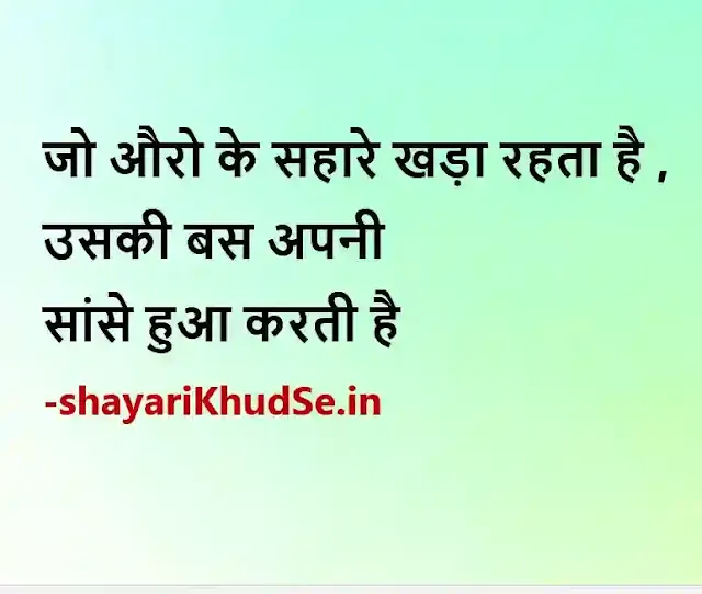hindi quotes on life reality pictures, hindi quotes on life reality pics