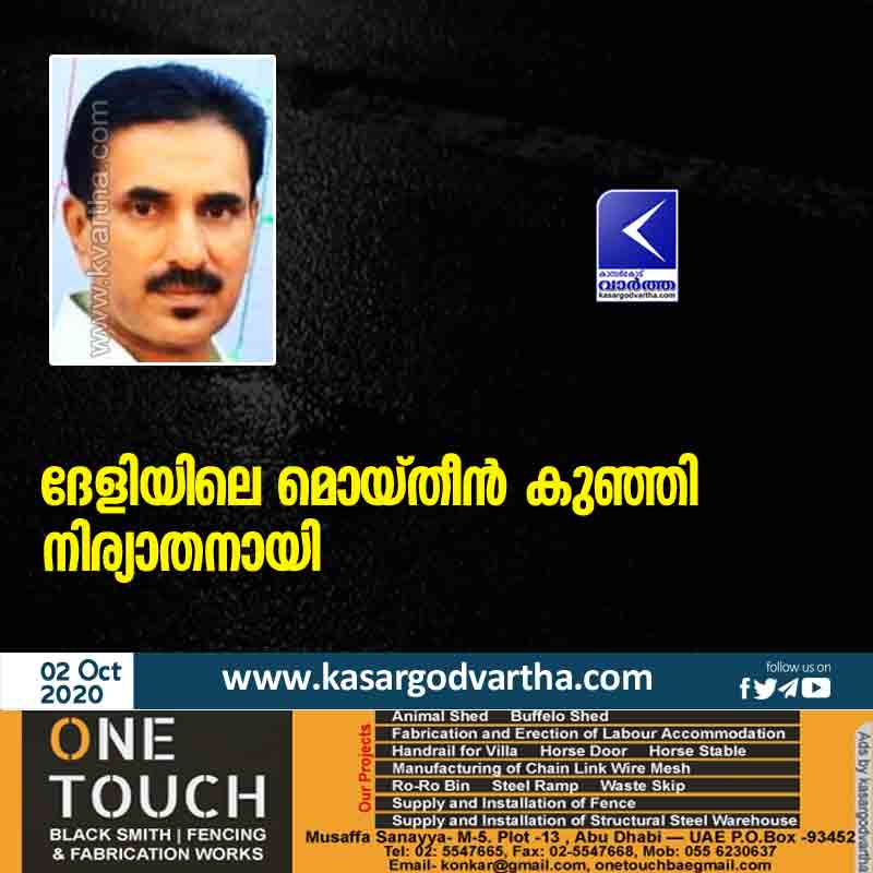 Moideen Kunji of Deli passed away