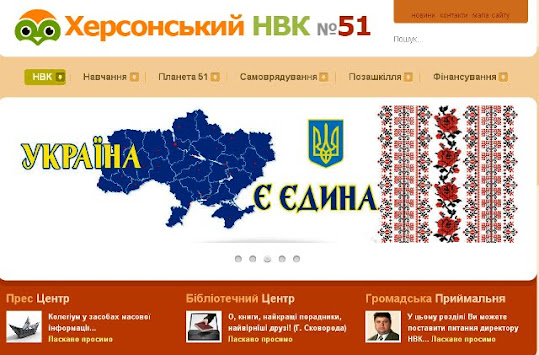 Сайт НВК № 51