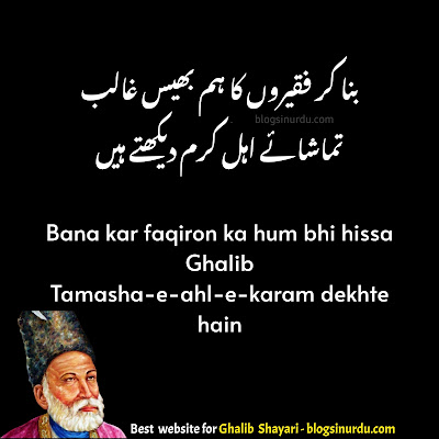 Ghalib Shayari