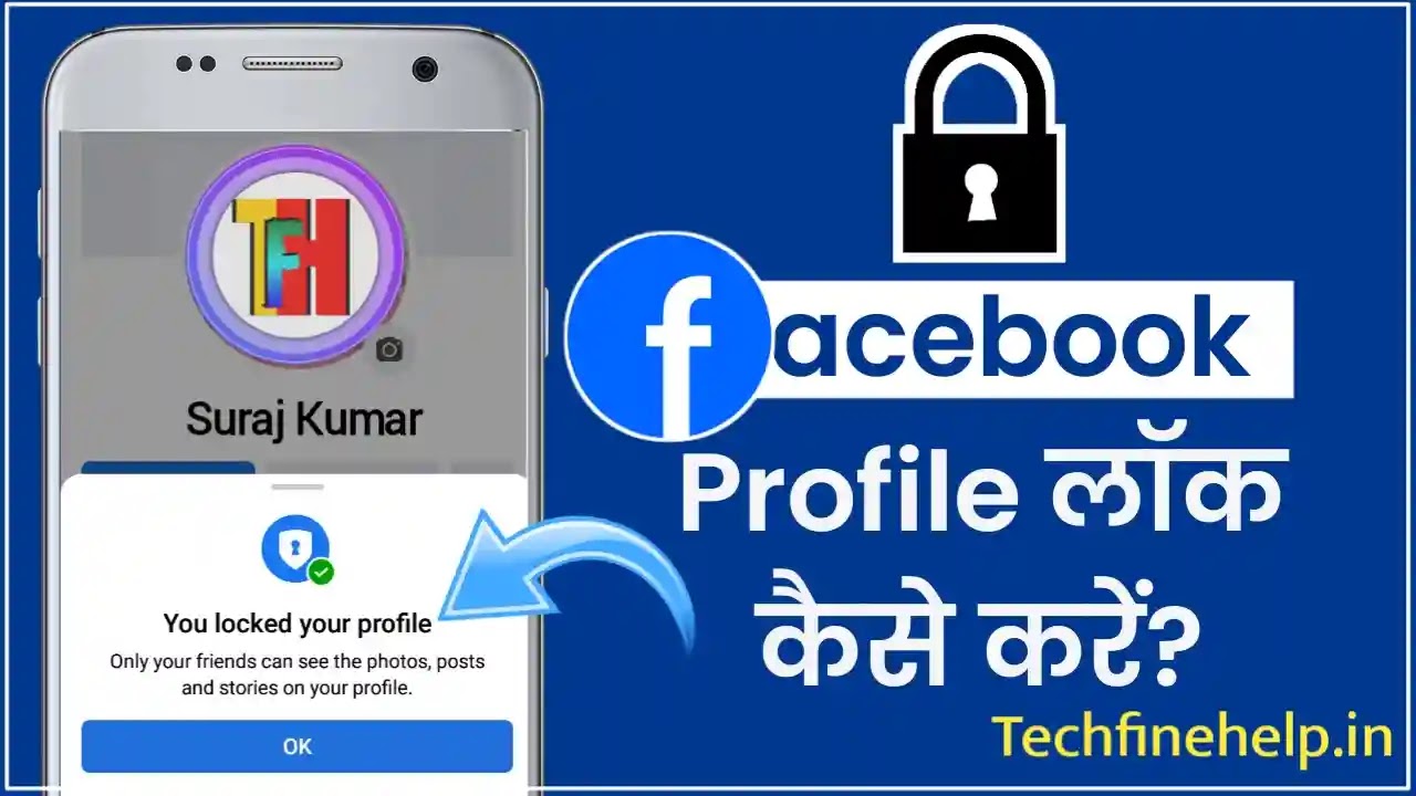 Facebook Profile Lock Kaise Kare