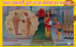 Lord Aadinath Aahar image,Akshaya Tritiya image,Lord Rishabhdev image 