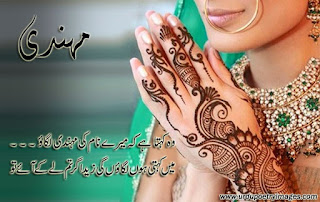 mehndi poetry