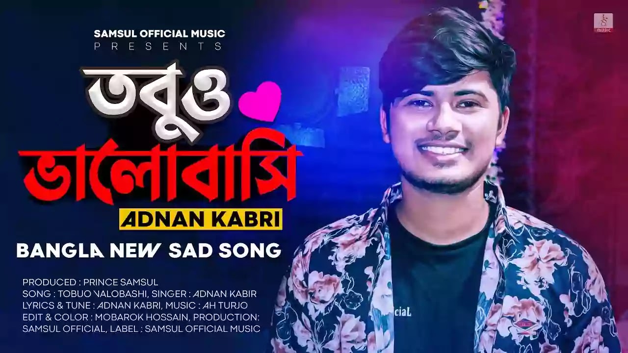 Tobuo Valobasi, Samsul Official Music by Adnan Kabir Lyrics in Bengali, English » Lyrics Bangla