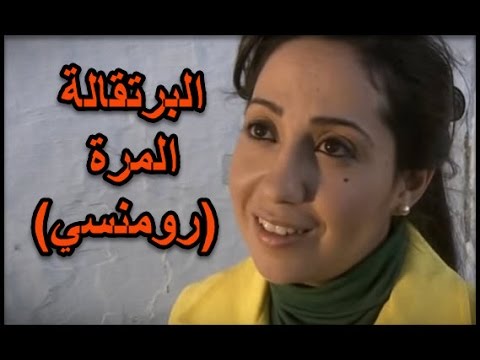   كلمة أغنية  وردة على وردة قالوا ماذا جرى... لفيلم البرتقالة المرة 