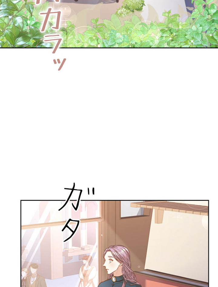 暴君の秘書官になりました 第40話 - 2