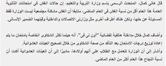 نتيجة الثانوية العامة 2014 (الصف الثالث الثانوى) نظام حديث وقديم من موقع اليوم السابع ومصراوى والوطن