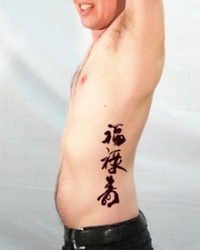 Chinese Tattoos Designs With MeaningRely on more than one resource to 