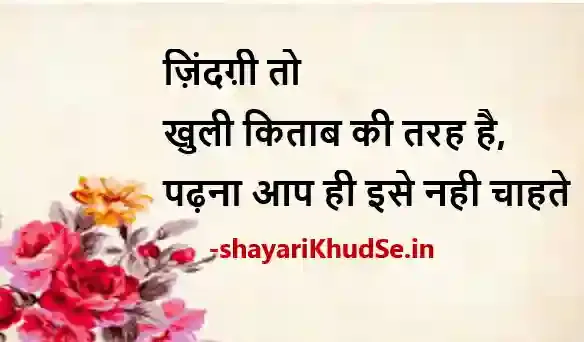 today thoughts in hindi photo download, today thoughts in hindi pic download, today thoughts in hindi pic download free, today thoughts in hindi picture