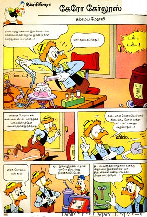 Egmont Tamil Publication Mickey Mouse Comics Issue No 1 May 1997 Story 2