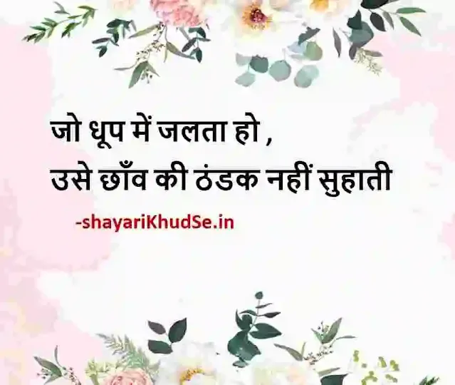 good morning quotes in hindi with images free download, good morning quotes in hindi with images shayari download