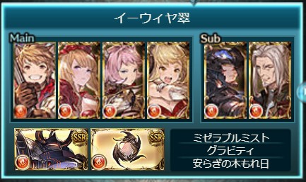 グラブル 混沌の再来 後編 火マグナ編成 ゲームメモとその他色々
