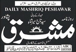 http://www.dailymashriq.com.pk/