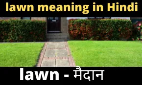 lawn meaning in hindi