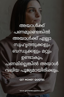 positive quotes malayalam