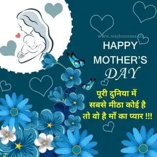mothers day quotes in hindi,happy mothers day in hindi, happy mothers day quotes in hindi, mother's day 2022 quotes in hindi, mothers day 2022 quotes in hindi, quotes for mother's day in hindi, happy mother's day in hindi, happy mothers day quotes hindi, hindi quotes on mothers day, mother's day special quotes in hindi, mother's day 2022 hindi, happy mothers day hindi quotes, best mothers day quotes in hindi, happy mothers day in hindi quotes, mothers day quotes in hindi with images