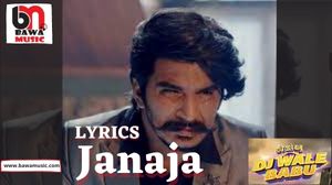 Janaja Song lyircs Gulzaar Chhaniwala