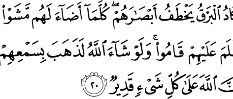 Alquran Daily - surah : Al-Baqarah ,    سورة البقرة   , ayat :  20 (2) -  20 (2)