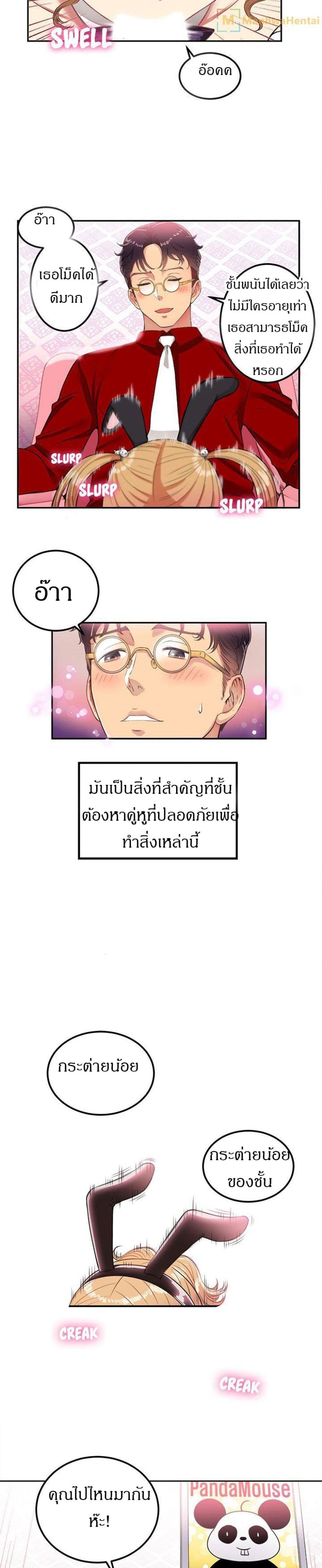 Yuri’s Part Time Job - หน้า 22
