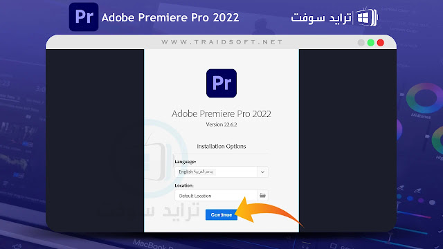 تحميل برنامج adobe premiere pro cc 2022 كامل