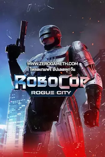 โหลดเกม RoboCop Rogue City ไฟล์เดียว