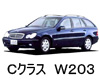 メルセデスベンツ Ｃクラス　ステーションワゴン（Ｗ２０３） ボディーカラー 色番号 カラーコード