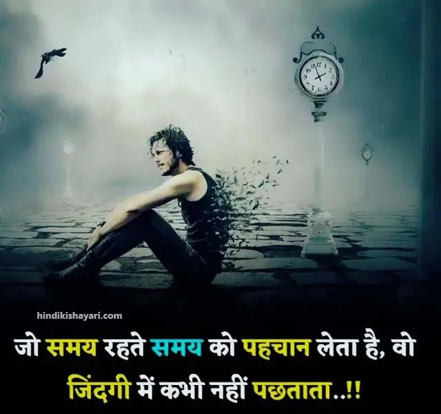 motivational shayari, motivational shayari in hindi, success motivational shayari, life motivational shayari, motivational shayari for students, inspirational shayari, success shayari in hindi 2 lines,