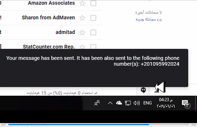 كيفية ارسال رسائل مجانية من النت الى اي موبايل عبر جيميل