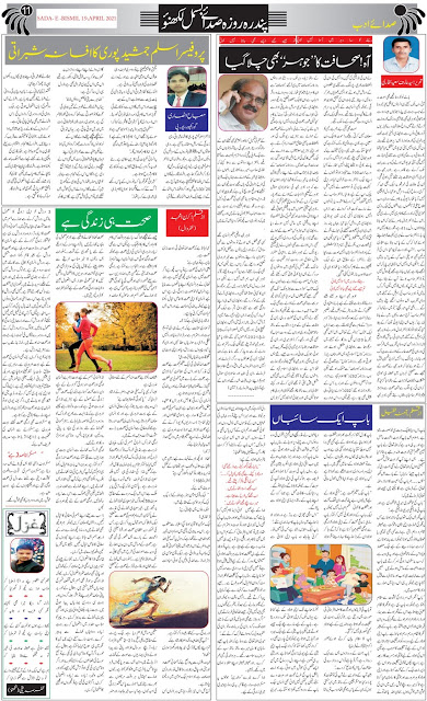 Sada e Bismil 15 April page 11