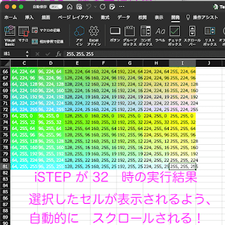 カラーチャートの作成　 Macユーザー向け Excel VBA 入門 [04]　Excel2019 for Mac