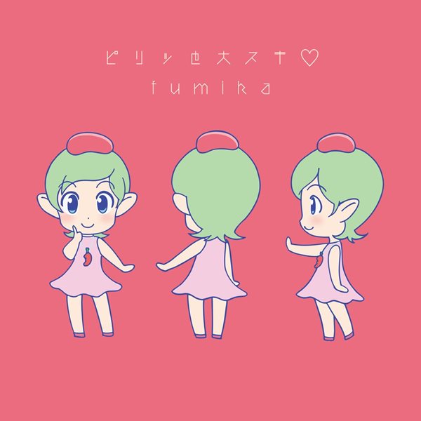 Download Lagu Fumika - Piritto Daisuki