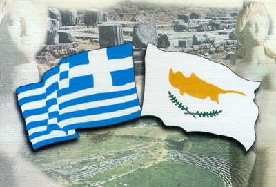 Κύπρος και Ελλάδα βρίσκονται στην χειρότερη μεταπολεμική κρίση