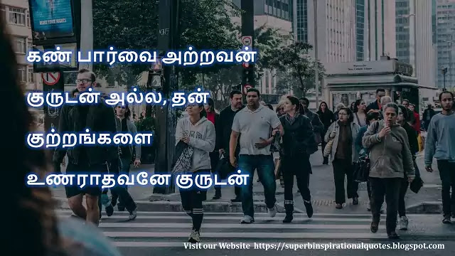 Experience Quotes in Tamil 10