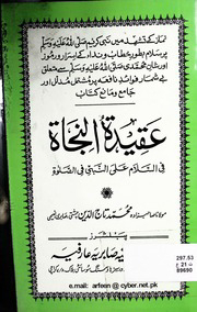 Aqeeda Tun Nijaat / عقیدہ النجاہ فی السلام علی النبی فی الصلوۃby محمد تاج الدین چشتی