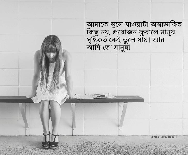 New Emotional Status Bangla