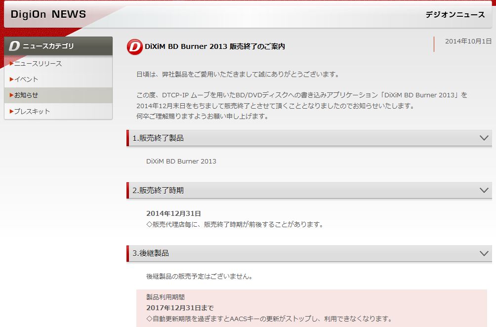 平凡なおっちゃんの足跡 Dixim Burner 13 Windows10では使えません って