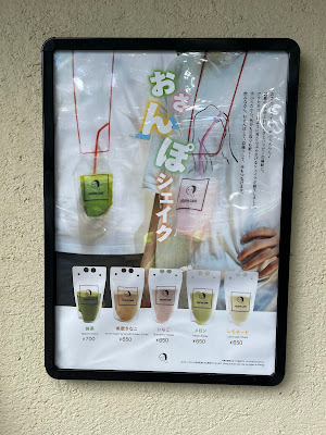 Yojiya Café Sagano Arashiyama よーじやカフェ 嵯峨野嵐山店 [Kyoto, JAPAN] - Amazing Popular cafe tea salon matcha beverages Arashiyama in plastic drink pouches