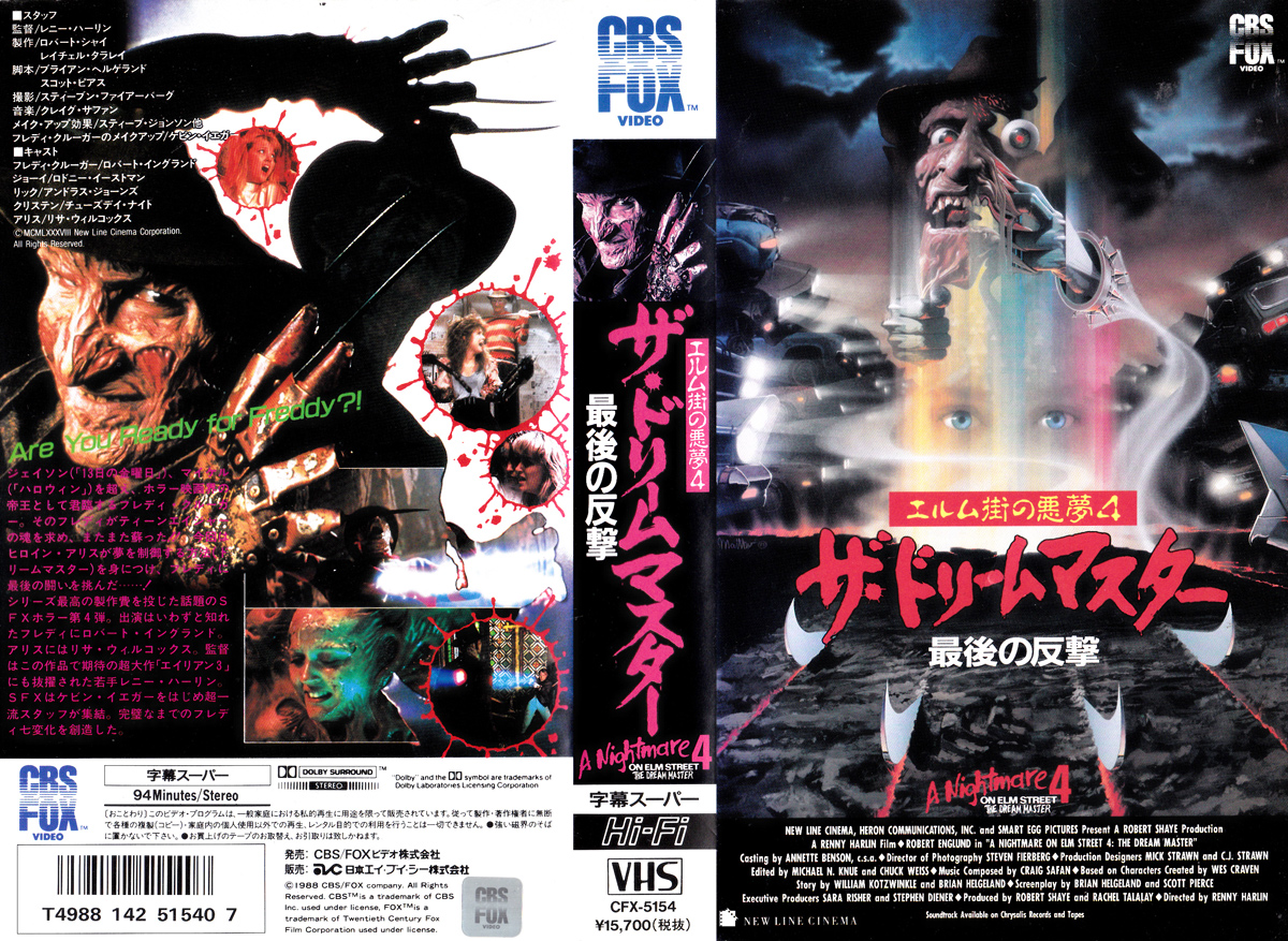 The Horrors of Halloween: Japanese A NIGHTMARE ON ELM STREET 