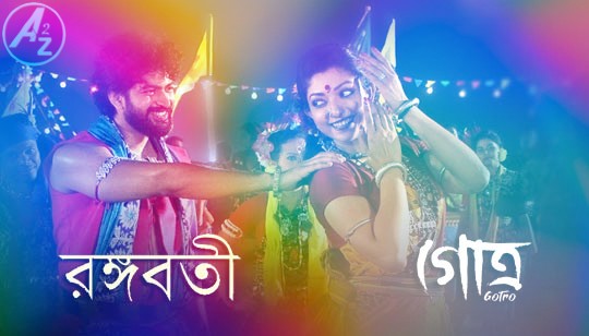 Rangabati (রঙ্গবতী) song lyrics from Movie Gotro