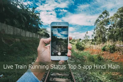 Live Train Running Status Top 5 app Hindi Main