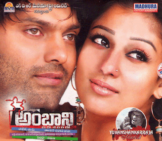 Nene Ambani moviesongs download