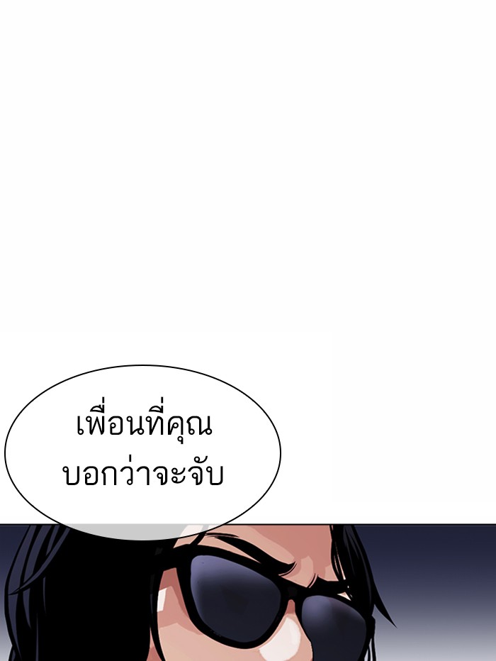 Lookism ตอนที่ 375