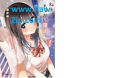 [Novel] ねえ、もっかい寝よ？ (電撃文庫) 第01-02巻 [Ne Mo Kai Neyo? Vol 01-02]